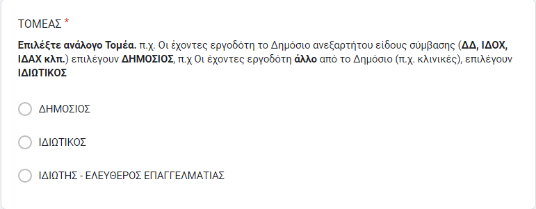 ECHR Health Divisions