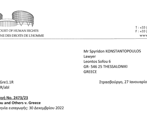 ΙΣΟΝΟΜΙΑ ΠΟΕΥ ΚΑΛΟΓΕΡΙΔΗΣ ΕΔΑΔ ΥΓΕΙΟΝΟΜΙΚΟΙ