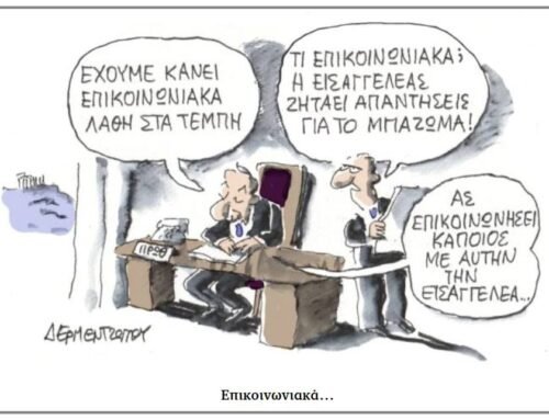 ΕΚΤΑΚΤΗ ΕΙΔΗΣΗ & ΔΗΜΟΣΙΟ ΚΑΛΕΣΜΑ