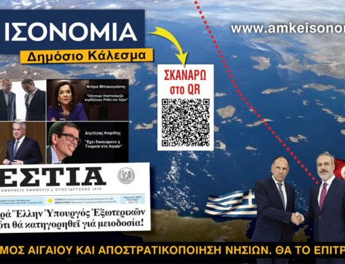 ΑΝΟΙΚΤΟ ΚΑΛΕΣΜΑ ΕΛΛΗΝΩΝ ΠΟΛΙΤΩΝ
