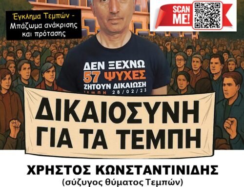 ΔΡΑΣΗ ΠΟΛΙΤΩΝ – ΜΟΙΡΑΣΜΑ ΕΝΤΥΠΩΝ