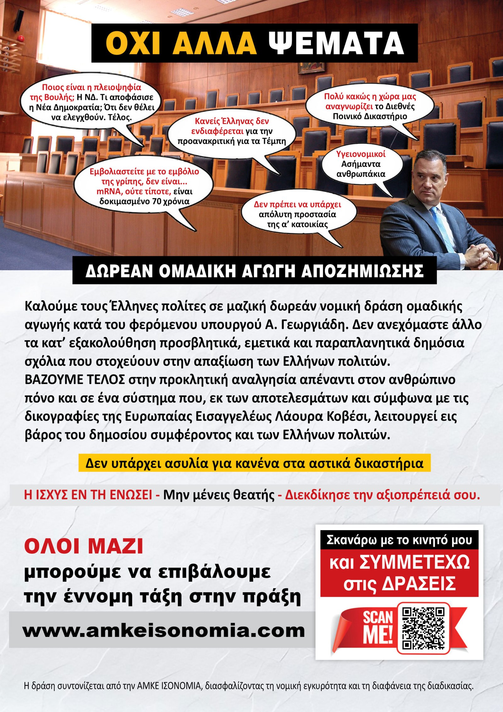 class_action_Georgiadis_14012026