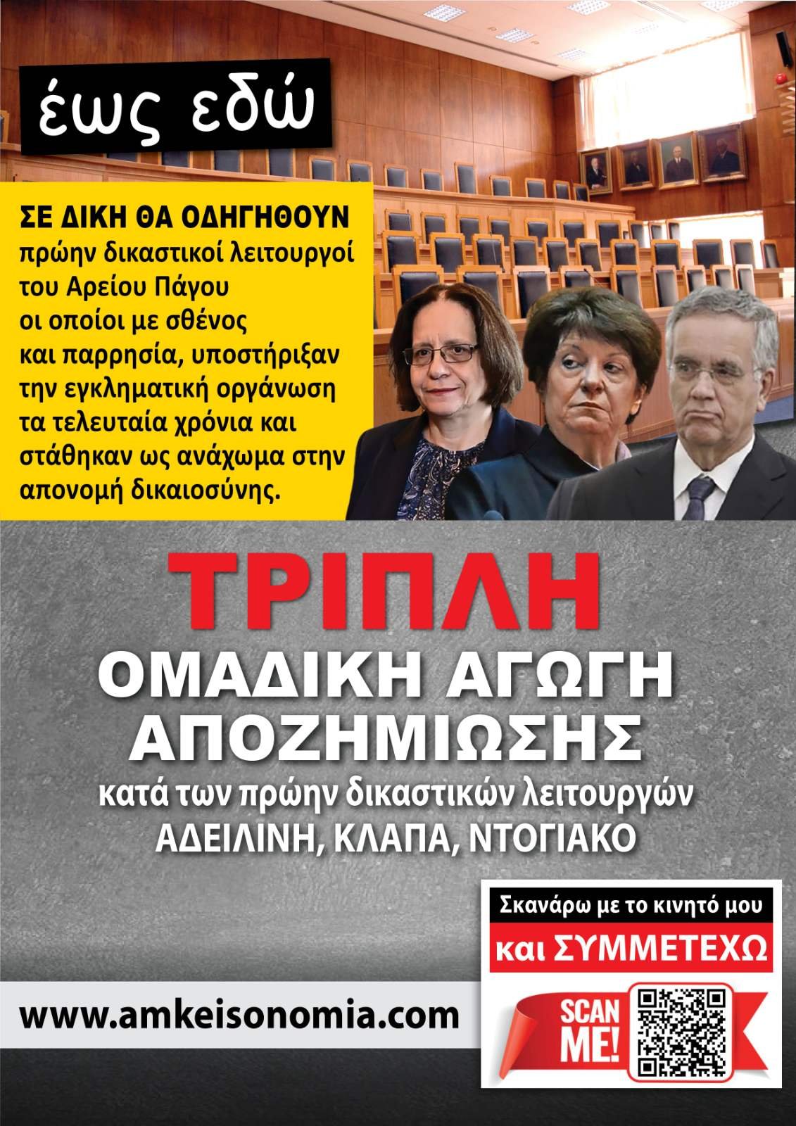 triple_class_action