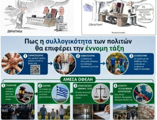 ΝΟΘΕΙΑ ΚΟΜΜΑΤΑ ΔΙΚΑΙΟΣΥΝΗ