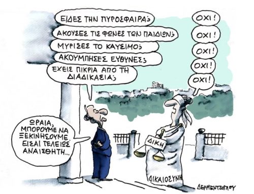 Είναι η ελληνική κυβέρνηση εγκληματική οργάνωση;